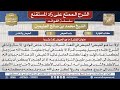 792ما هو الحيض لغة وشرعا الشرح الممتع على زاد المستقنع ابن عثيمين مشروع كبار العلماء 