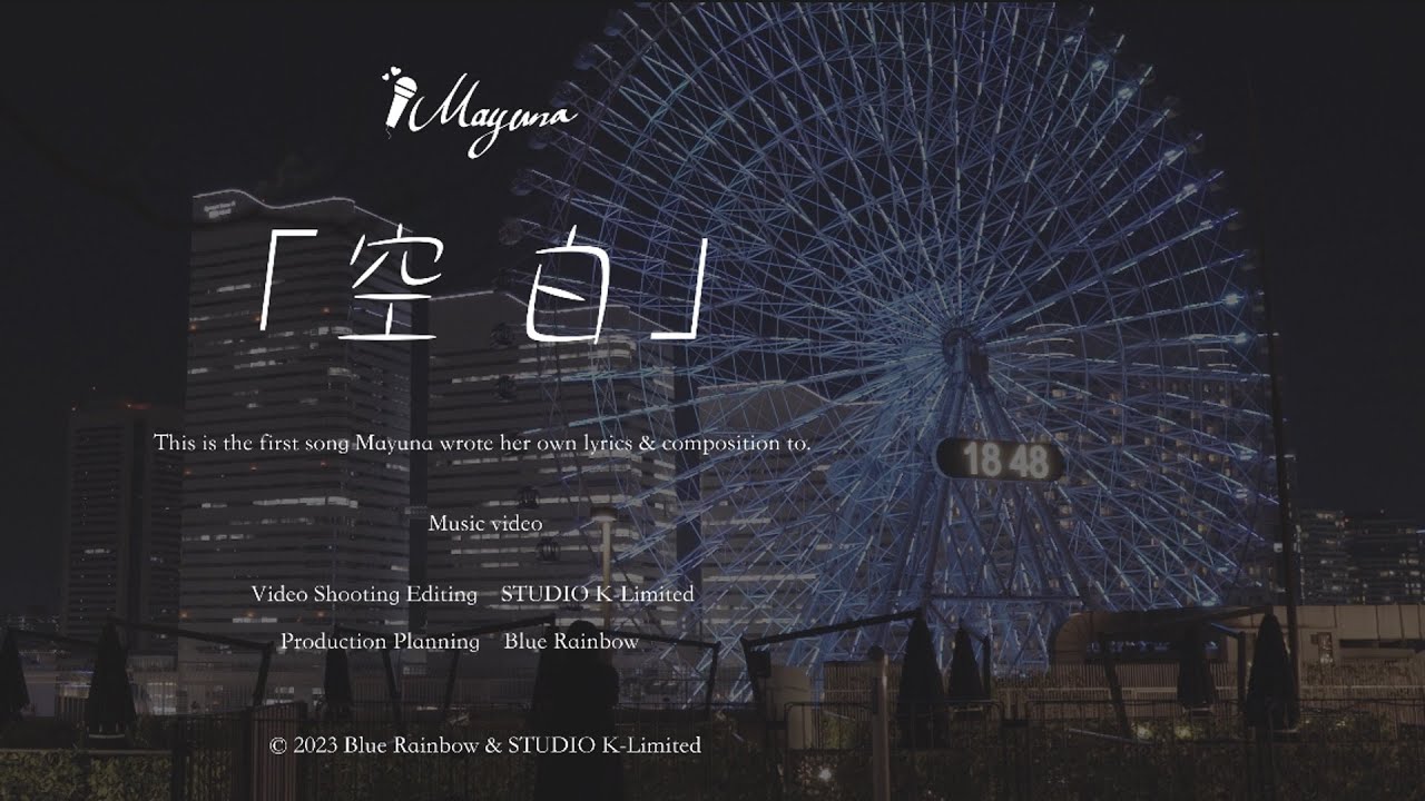 Guarda 【MV】「空白」Mayuna su YouTube Guarda 【MV】「空白」Mayuna su YouTube