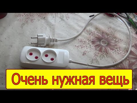 Защитный удлинитель, который спасет от КЗ