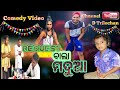 Requestbalamaduasambalpuricomedy by d group