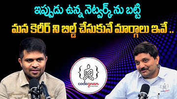 Codegnan: How Building Your Network Matters for Career Growth | SumanTV Classplus