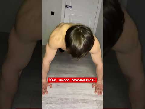 если хочешь много отжиматься! Посмотри это видео ₽ #music #dj #edm #housemusic #спорт #топ #song