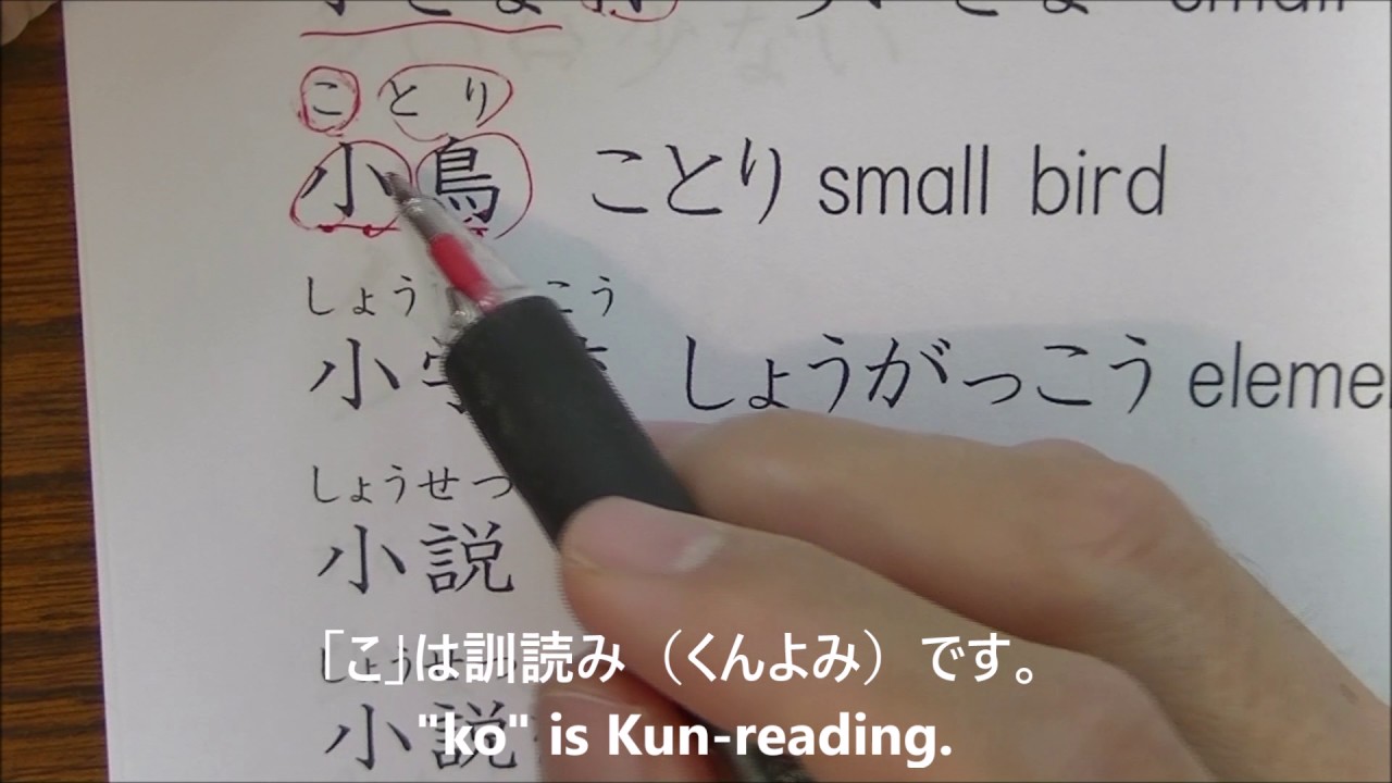 JLPT N4 kanji (adjective.) (including N5 kanji) [provisional video]