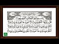 Surah al kafirun  surat al kafirun  surah kafiroon recitation  purazm tv