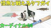 Abugarcia Oceanfield7 ｵｰｼｬﾝﾌｨｰﾙﾄﾞ7ｰl分解 改造 オーバーホール Youtube