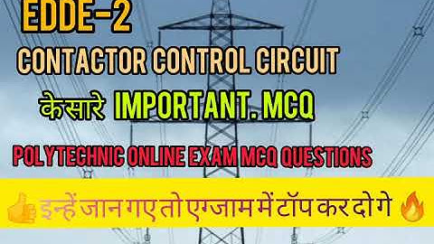 #EDDE-2 Polytechnic 6th semester online exam MCQ contactor control circuit#इन्हें कर लो exam पार 👍