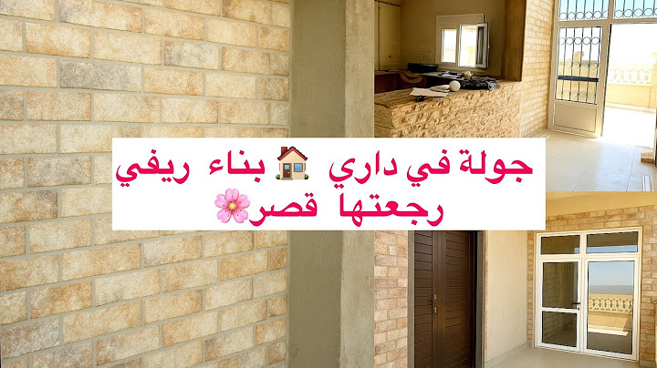 جولة في داري الجديدة 🏡 واش شريت؟ أفكار للبناء والديكور في بناء ريفي