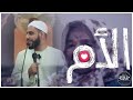 خطبة مؤثرة عن الأم تقشعر لها الأبدان درس مؤثر الشيخ محمود الحسنات 