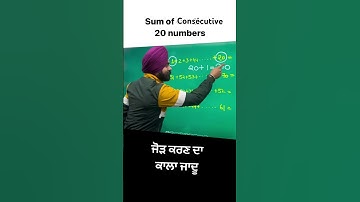 Trick No 1 - Sum of 20 Consecutive numbers