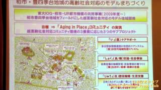 秋山弘子　東京大学高齢社会総合研究機構特任教授　大方潤一郎　東京大学高齢社会総合研究機構機構長　2014.1.14