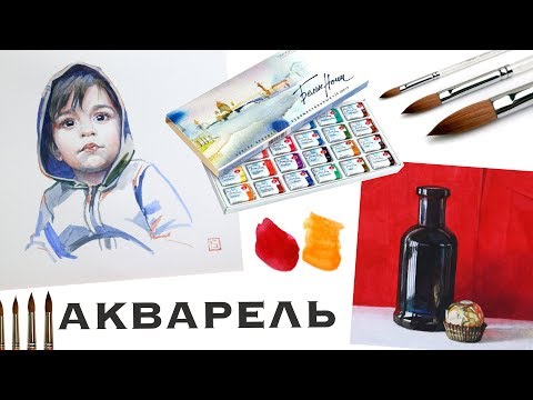 АКВАРЕЛЬ для начинающих. ПОЛНЫЙ УРОК!