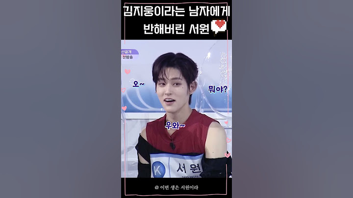 [보이즈플래닛 서원] 내가 남자였어도 김지웅님 얼굴은 반할 듯. (근데 원아 너도 잘생겼잖아...)
