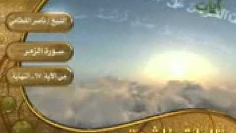 تلاوة مؤثره لشيخ ناصر القحطاني روعه