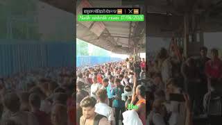 madh nishedh exam motihari railway station #viral