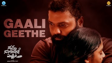 Gaali Geethe - Video Song | SSE (Side B) | Rakshit Shetty | Rukmini | Chaithra Achar | Charan Raj