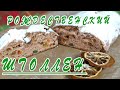 ШТОЛЛЕН ⭐  Рождественский Кекс ⭐  Stollen