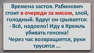 ✡️ Ликвидация Генсека и Членов Политбюро! Еврейские Анекдоты! Анекдоты про Евреев! Выпуск #479