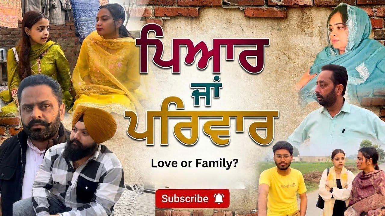 ਪਿਆਰ ਯਾ ਪਰਿਵਾਰ,ਇੱਕ ਬੇਵੱਸ ਧੀ ਦੀ ਕਹਾਣੀ(Part-7)/पयार या परिवार? Pyaar ya parivaar kisdi jit