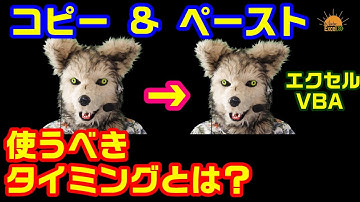 再アップ　エクセル VBA 44 コピー&ペースト プログラミング