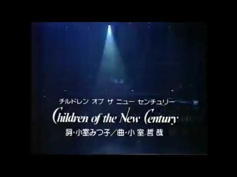 children of the new century  ~TM NETWORK~