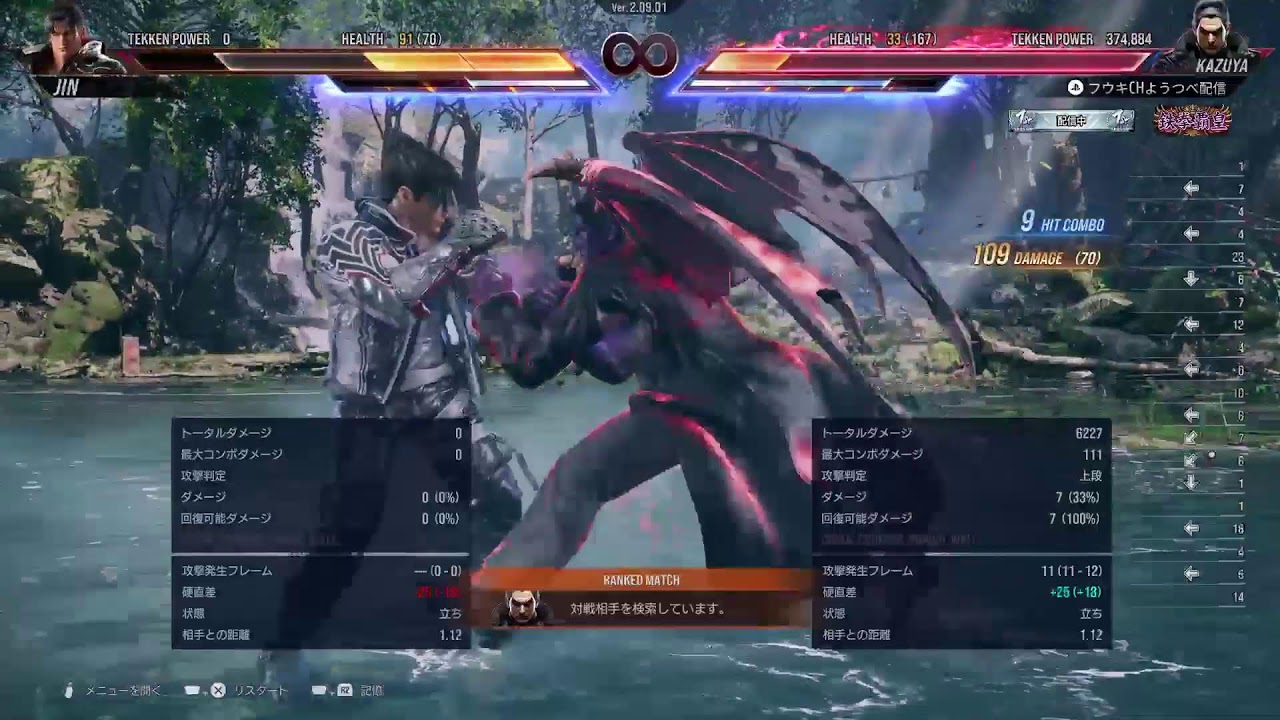 [鉄拳8]ランクマ　鉄拳教えてください