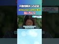 不登校解決への近道！お子さんの心を「しなやか」に変える親の考え方