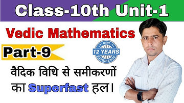 Class-10th_Vedic Mathematics Part-9_वैदिक विधि द्वारा समीकरणों का Superfast हल_by B.R.Godara.