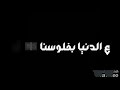 ياعم يا جمال حوش جمالك لتدوسنا