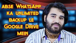 Save your Whatsapp Chat before it gets deleted | Unlimited WhatsApp data to Google Drive screenshot 2