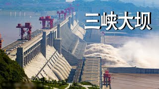 Visiting the national 5Alevel scenic spot, the Three Gorges Dam is too spectacular