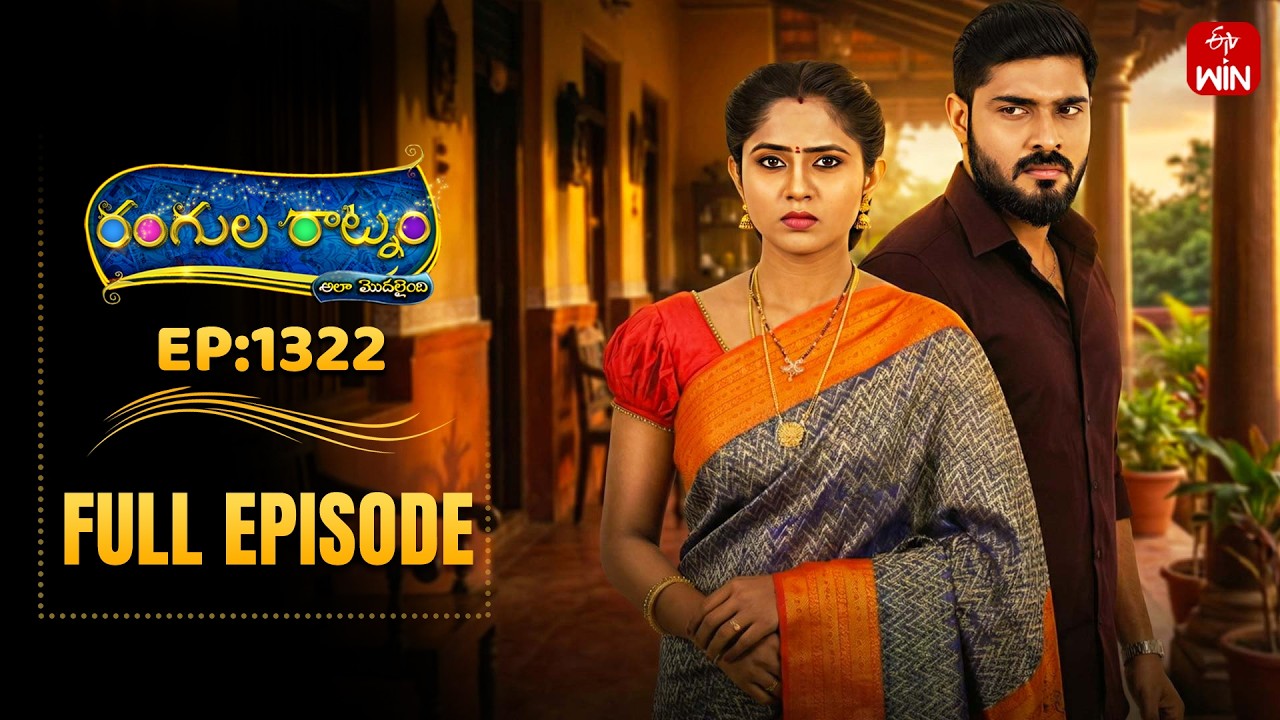 Rangula Ratnam | 7th February 2026 | Full Episode No 1322 | ETV Telugu