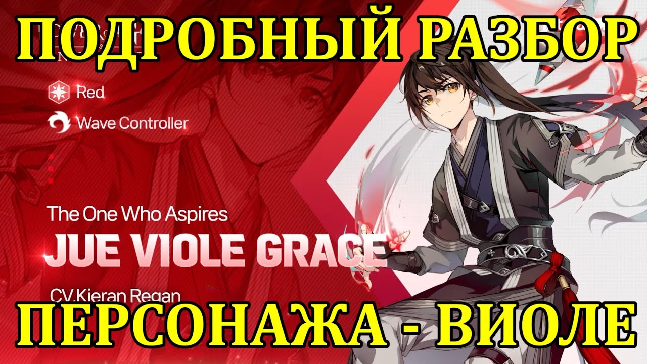 [Tower of God: New World] Виоле - ПОДРОБНЫЙ РАЗБОР ПЕРСОНАЖА!