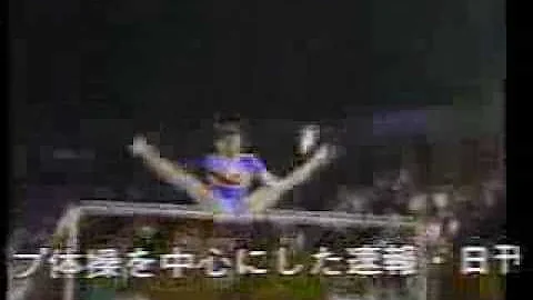 Mieko Mori UB 1988 Tokyo Cup