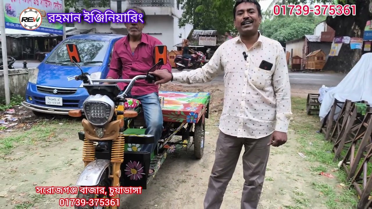 ব্যাটারি চালিত  অটো ভ্যান/অটোরিকশা/ভ্যান/ চার্জার ভ্যান গাড়ি