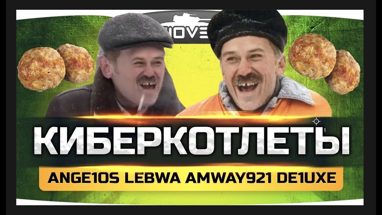 camera iphone 8 plus apk Кибер-Котлентый сквад. Ange1os LeBwa Amway921 De1uxe