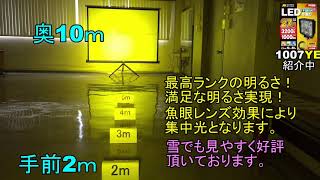 LSL-1407YE LED作業灯 (角) 黄 強化型BKT 10V-80V 共通 27W｜製品情報