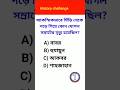 Indian ancient history।। WBCS।।#shorts #ytshorts #gk