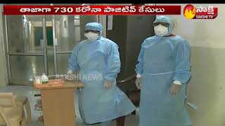 Telangana Records Highest Single-Day Spike with 730 New Covid-19 cases, || Sakshi TV