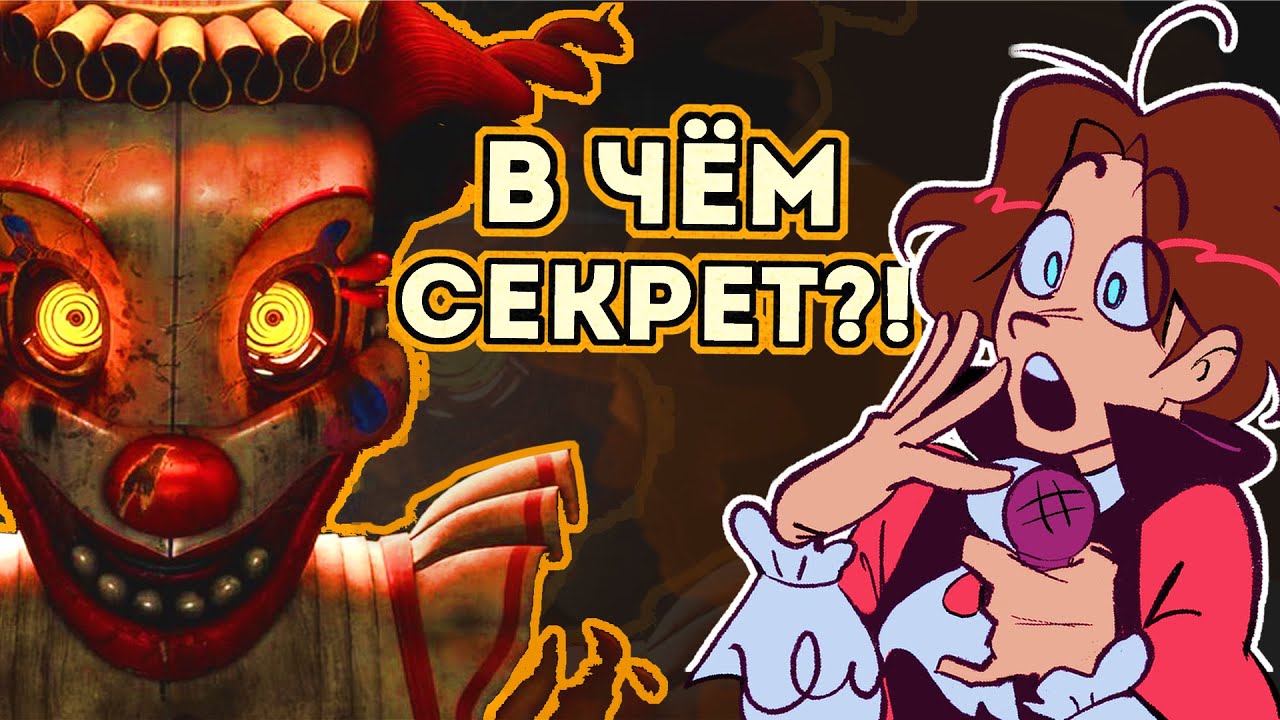 ДИМА МАКИЯЖНИК УЗНАЁТ СЕКРЕТЫ МИМИКА | FIVE NIGHT'S AT FREDDY'S SECRET OF THE MIMIC 1 ЧАСТЬ