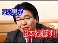 竹中平蔵ってどんな人？【郵政民営化】（東洋大学前、パソナ前デモ　ピープルパワーTV・さゆふらっとまうんど 応援動画） bgm Mr Children ～365日～
