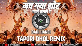 Mach Gaya Shor Sari Nagari Re | Tapori Dhol Mix | Dj Rv Production