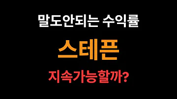 스테픈과 GMT GST 언제까지 지속가능할까 팩트기반 완벽 분석