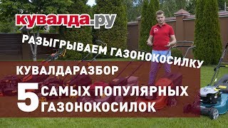 видео Газонокосилки Honda