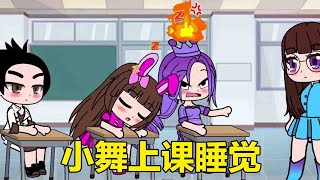 Xiao Wu slept in class and was reported by Bibi Dong