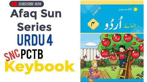 Afaq Sun Series Urdu 4 Keybook | Afaq Sun Series Rehnumae Urdu Class 4 teachers guide