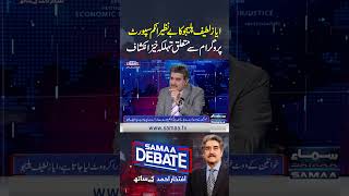 Ayaz Latif Ka Benazir Income Support Program Se Mutaliq Tehlka Khaiz Inkishaaf | Samaa Debate