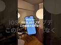 iPhoneアプデの注意点