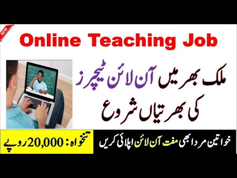 Online Teaching Jobs in Pakistan 2020 - YouTube