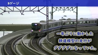 【鉄道模型】試験走行動画