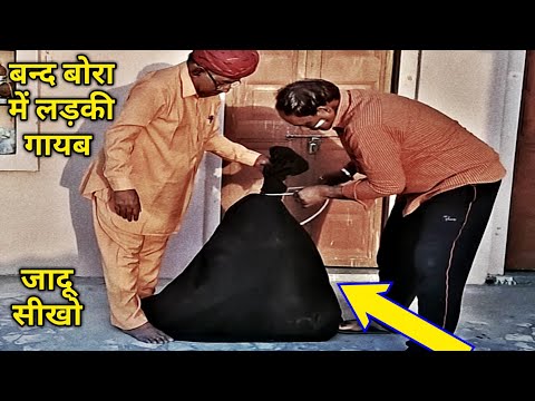 वीडियो: जादू के छेद का रहस्य